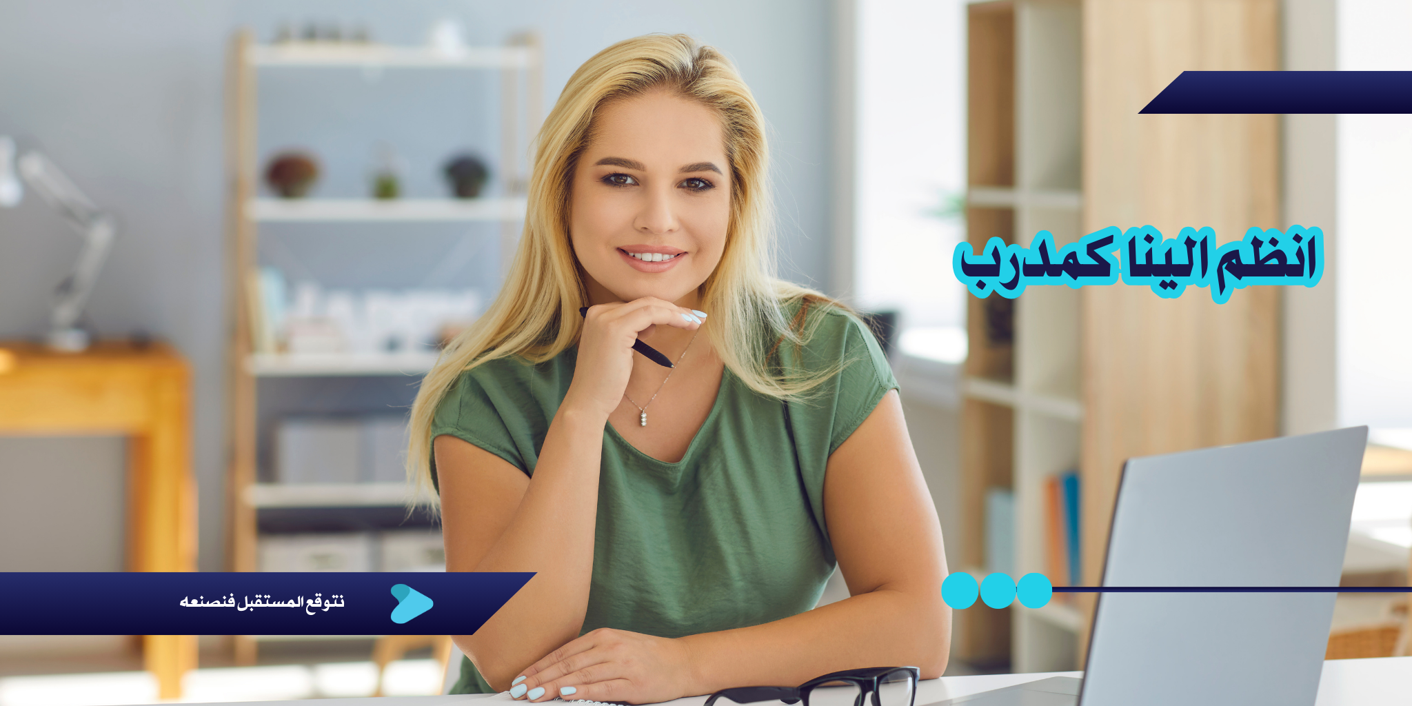 الصفحة الرئيسية - انضم كمدرس